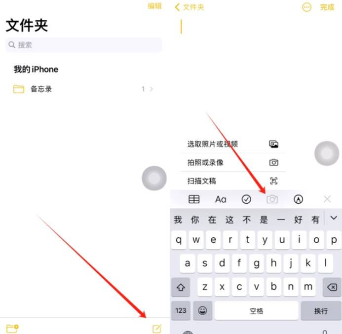 宁都苹果维修网点分享怎么使用iPhone备忘录扫描证件 