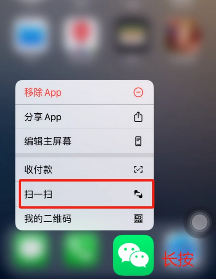 宁都苹果手机维修分享iPhone 15如何快速打开扫一扫 