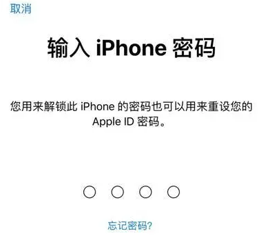 宁都苹果15维修网点分享iPhone 15六位密码怎么改四位 