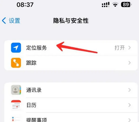 宁都苹果客服中心分享iPhone 输入“发现石油”触发定位 