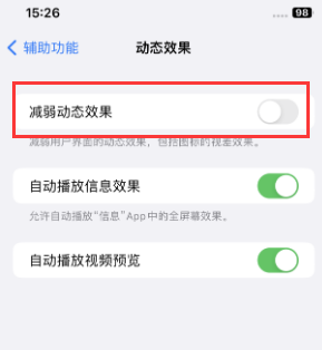 宁都苹果售后维修点分享苹果iPhone如何隐藏dock栏 