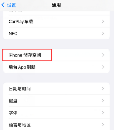 宁都iPhone系统维修分享iPhone储存空间系统数据占用过大怎么修复 