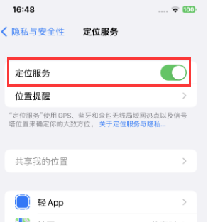 宁都苹果维修客服分享如何在iPhone上隐藏自己的位置 