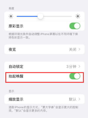 宁都苹果授权维修站分享iPhone轻点无法唤醒怎么办