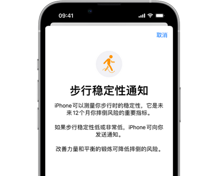 宁都iPhone手机维修如何在iPhone开启'步行稳定性通知'