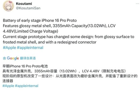 宁都苹果16pro维修分享iPhone 16Pro电池容量怎么样