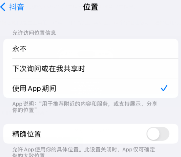 宁都apple服务如何检查iPhone中哪些应用程序正在使用位置 