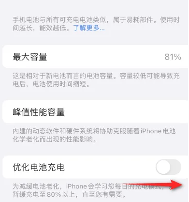 宁都苹果15维修分享iPhone15充电到80%就充不进电了怎么办 