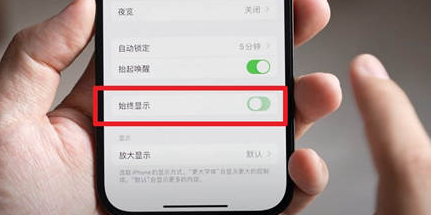 宁都苹果15换屏服务分享iPhone15屏幕常亮怎么办