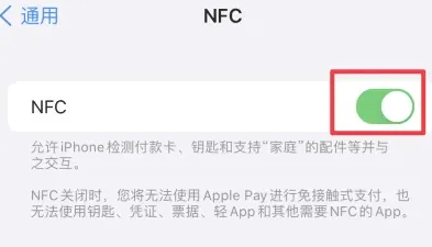 宁都苹果维修服务分享iPhone15NFC功能开启方法 