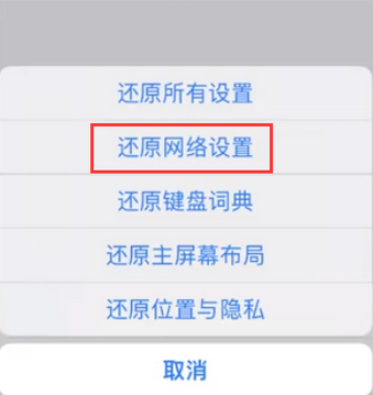 宁都苹果无线网维修店分享iPhone无线局域网无法开启怎么办