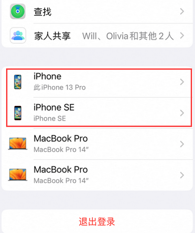 宁都苹宁都果维修网点分享iPhone如何查询序列号