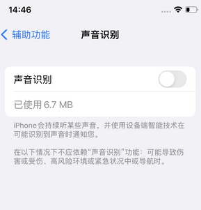 宁都苹果锁屏维修分享iPhone锁屏时声音忽大忽小调整方法