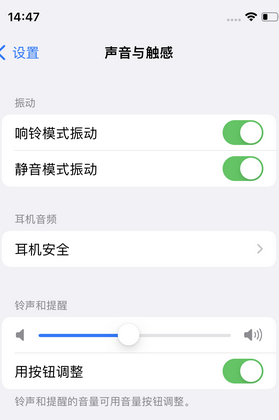 宁都苹果锁屏维修分享iPhone锁屏时声音忽大忽小调整方法