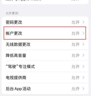 宁都appleID维修服务iPhone设置中Apple ID显示为灰色无法使用