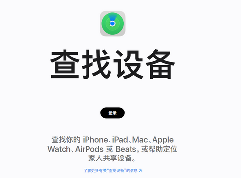宁都苹果服务中心分享iPhone查找应用定位不准确怎么办
