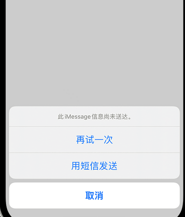 宁都apple维修iPhone上无法正常发送iMessage信息