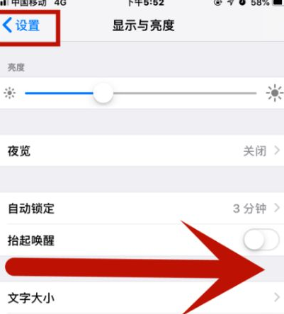 宁都苹果维修网点分享iPhone快速返回上一级方法教程 