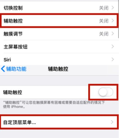 宁都苹宁都果维修网点分享iPhone快速返回上一级方法教程