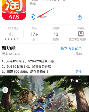 宁都苹果维修站分享如何查看App Store软件下载剩余时间 