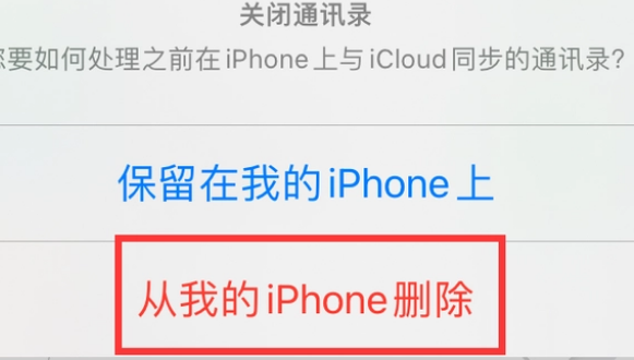 宁都苹果14维修站分享iPhone14如何批量删除联系人