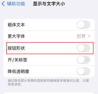 宁都苹果换屏维修分享iPhone屏幕上出现方块按钮如何隐藏