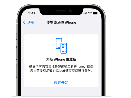 宁都苹果14维修网点分享iPhone14如何增加iCloud临时免费空间