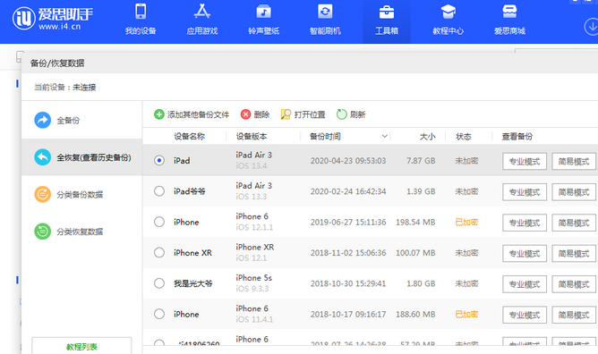 宁都苹果14维修网点分享iPhone14如何增加iCloud临时免费空间