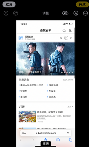 宁都iPhone维修服务分享iPhone怎么批量修图