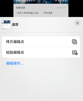 宁都iPhone维修服务分享iPhone怎么批量修图