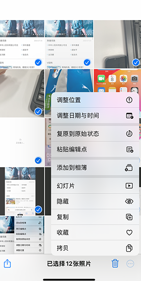 宁都iPhone维修服务分享iPhone怎么批量修图