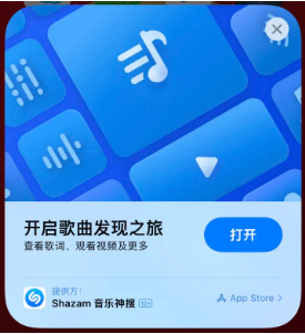 宁都苹果14维修站分享iPhone14音乐识别功能使用方法 