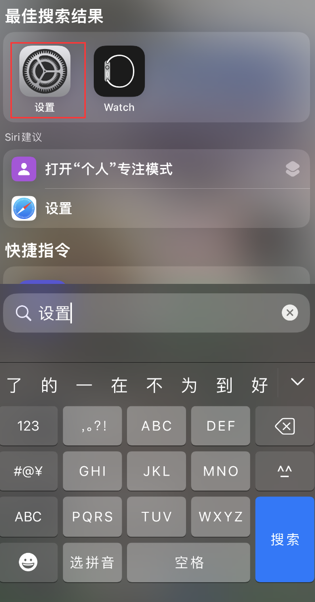 宁都苹果手机维修分享：iPhone 找不到“设置”或“App Store”怎么办？ 