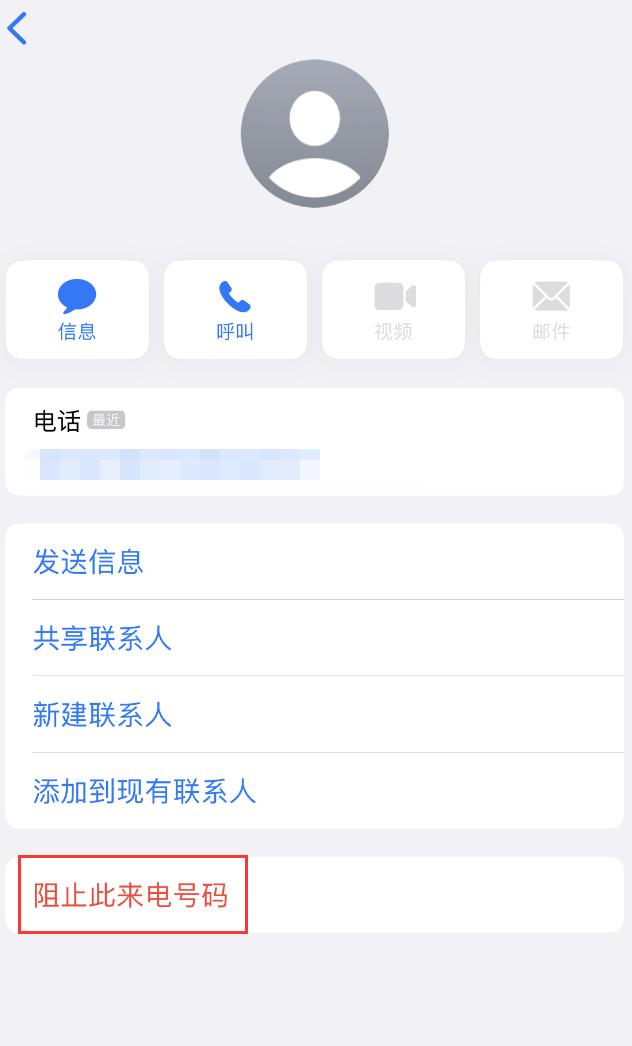 宁都苹果手机维修分享：iPhone 拒收陌生人 iMessage 信息的方法 