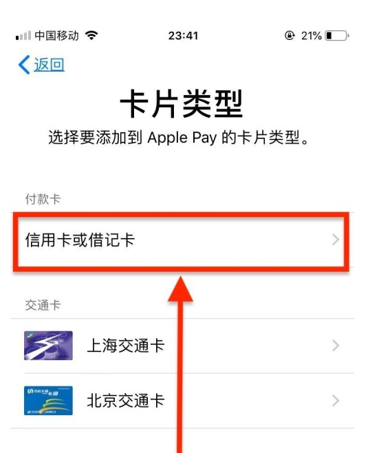 宁都苹果手机维修分享使用Apple pay支付的方法 