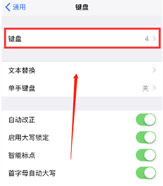 宁都苹果14维修分享iPhone14 Plus设置手写输入的方法 