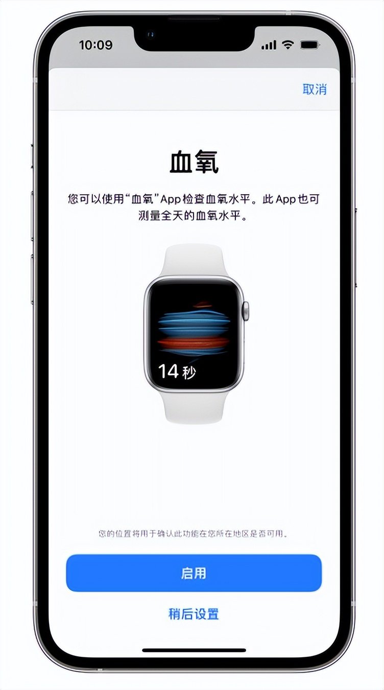 宁都苹果14维修店分享使用iPhone 14 pro测血氧的方法 