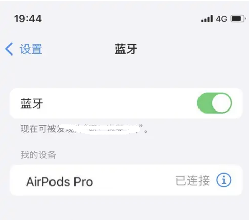 宁都苹果维修网点分享AirPods Pro连接设备方法教程 