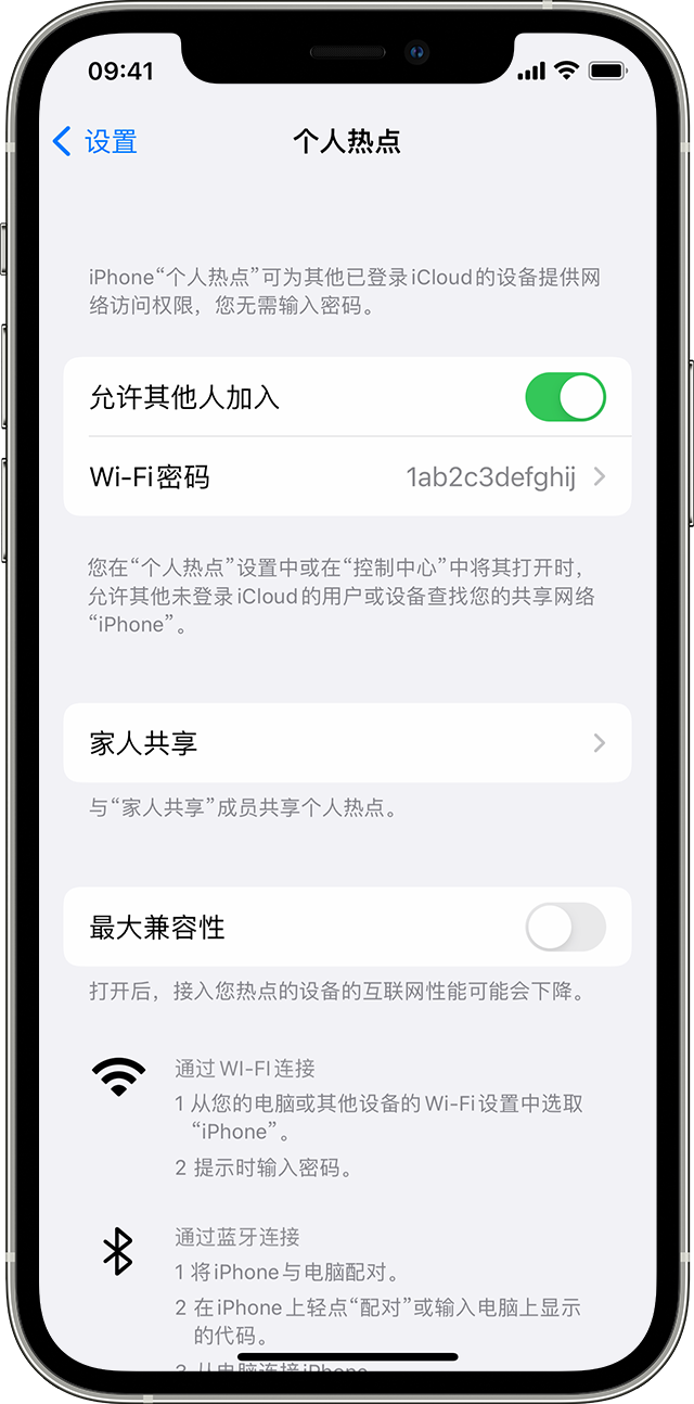 宁都苹果14维修分享iPhone 14 机型无法开启或使用“个人热点”怎么办 