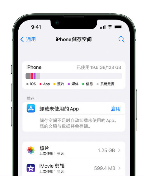 宁都苹果14维修店分享管理 iPhone 14 机型储存空间的方法 