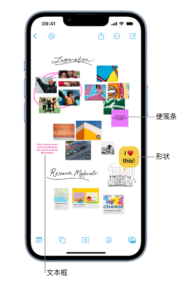 宁都苹果服务点分享在 iPhone 上创建和管理”无边记”看板的新功能 