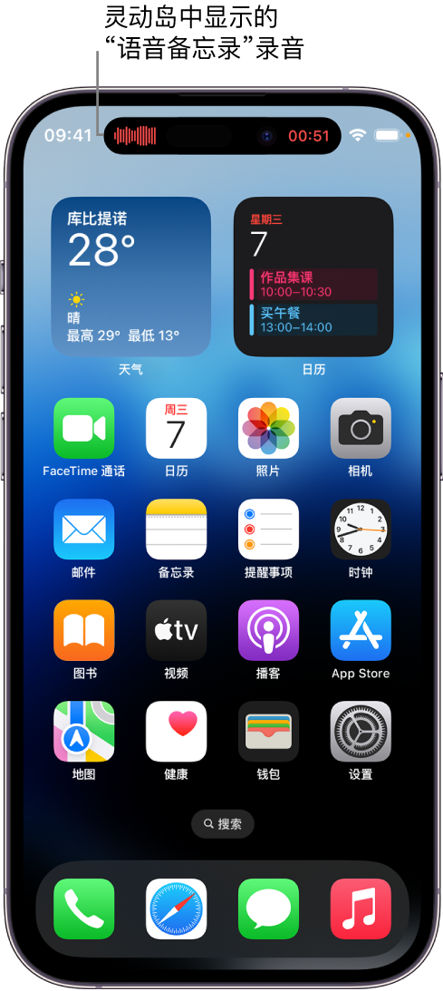 宁都苹果14维修分享在 iPhone 14 Pro 机型中查看灵动岛活动和进行操作 