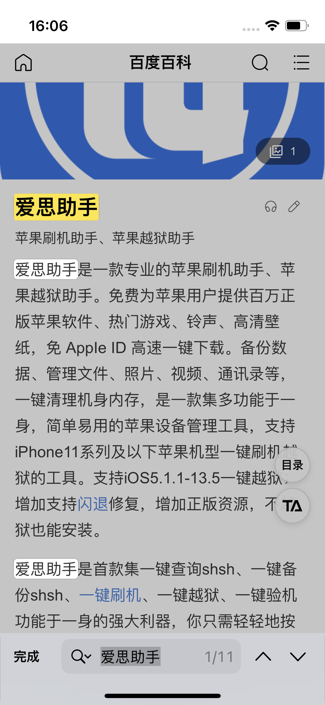 宁都苹果14维修分享iPhone 14手机如何在safari浏览器中搜索关键词 