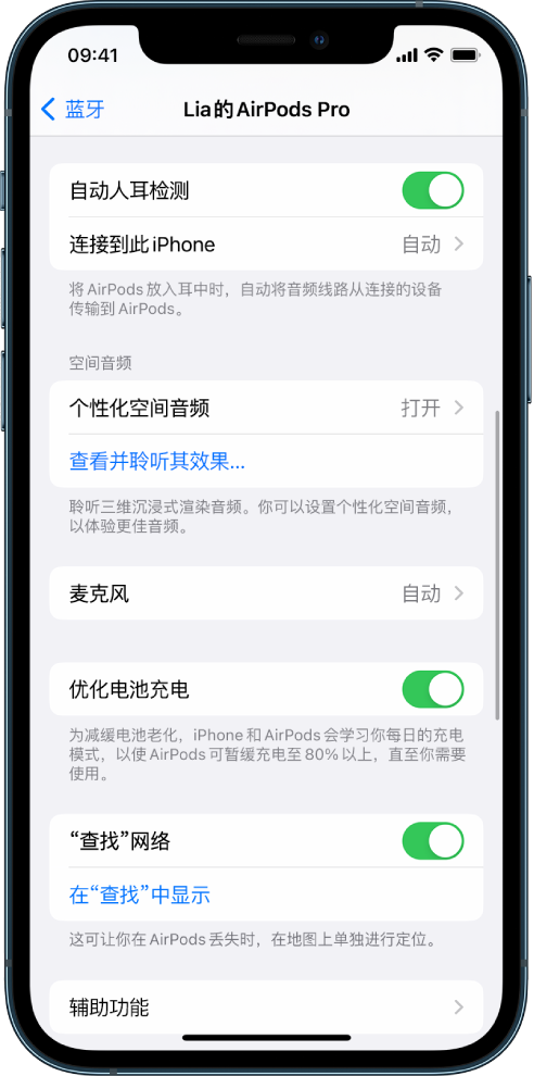 宁都苹果手机维修分享如何通过 iPhone “查找”功能定位 AirPods 