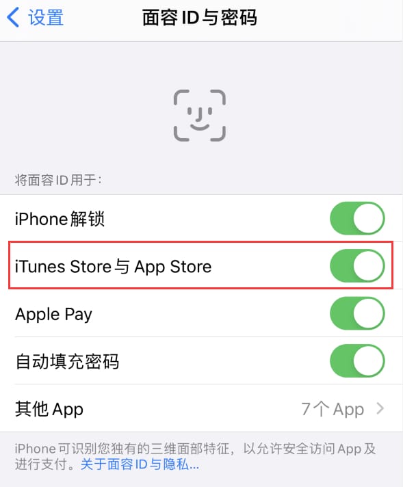 宁都苹果14维修分享苹果iPhone14免密下载APP方法教程 