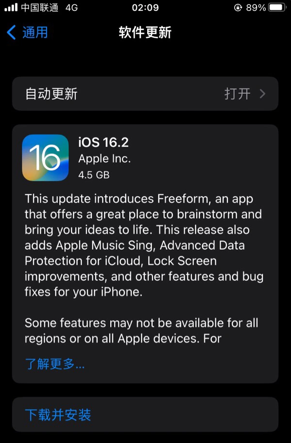 宁都苹果服务网点分享为什么说iOS 16.2 RC版非常值得更新 