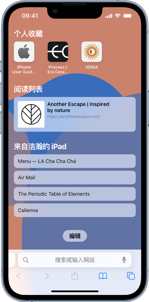 宁都苹果14维修分享 iPhone 14 系列机型如何自定义浏览器设置 