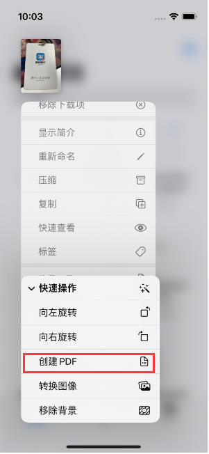 宁都苹果14维修分享iPhone14手机图片转PDF方法教程 