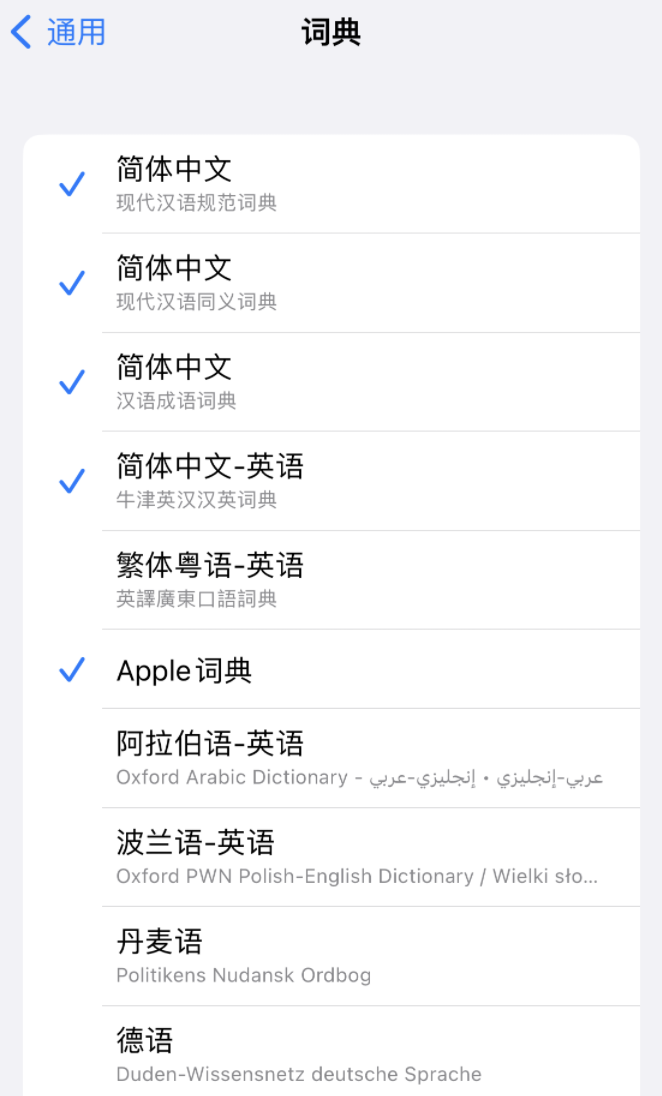 宁都苹果14维修分享 iPhone 14 系列使用技巧：灵活运用“搜索”功能 
