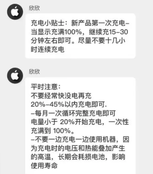 宁都苹果14维修分享iPhone14 充电小妙招 